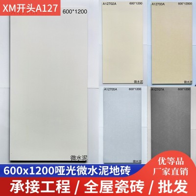 微水泥瓷砖奶油色600x1200客厅纯色哑光地砖卫生间日式地板砖素色
