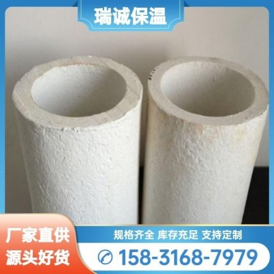 瑞诚 耐高温 硅酸铝管 硅酸铝保温管壳 发货周期快 包工包料图5