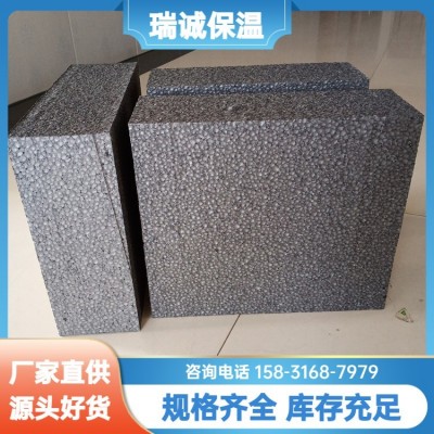 瑞诚 黑色阻燃 石墨聚苯板 保温隔热 防火防潮 支持定制 可开发票