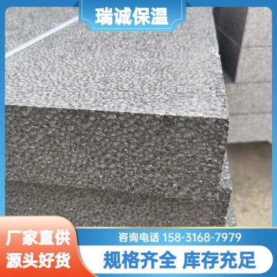 瑞诚 黑色阻燃 石墨聚苯板 保温隔热 防火防潮 支持定制 可开发票图4