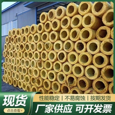 带铝箔离心玻璃棉管壳 高密度可开口自粘 源头厂家规格齐全