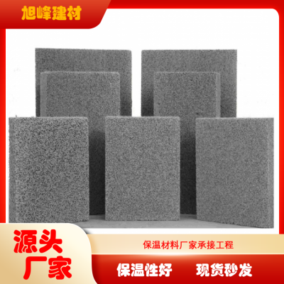 水泥保温发泡板 产品防火 库存充足 离火自熄 源头工厂
