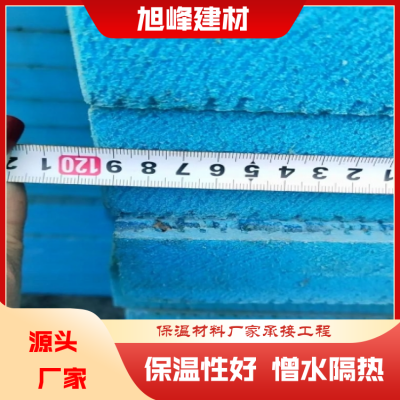 旭峰 挤塑板保温材料生产厂家 吸音降噪 支持定制 可接急单图2
