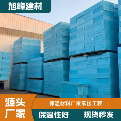 旭峰 挤塑保温板外墙 闭孔蜂窝结构 无毒无味 一站式服务 源头工厂图4
