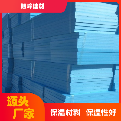 旭峰 挤塑保温板外墙 闭孔蜂窝结构 无毒无味 一站式服务 源头工厂图5