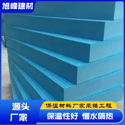 旭峰 挤塑保温板外墙 闭孔蜂窝结构 无毒无味 一站式服务 源头工厂图2