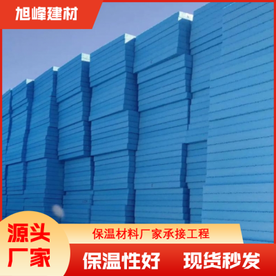 旭峰 挤塑保温板外墙 闭孔蜂窝结构 无毒无味 一站式服务 源头工厂图3