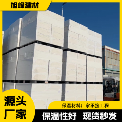 旭峰品牌B1级不燃聚苯保温板 灰色颗粒板 外墙专用防潮可运输图3