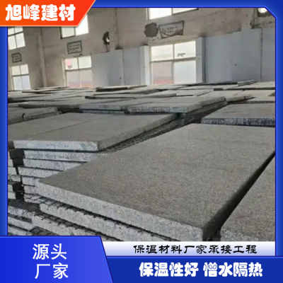 旭峰品牌B1级不燃聚苯保温板 灰色颗粒板 外墙专用防潮可运输图2