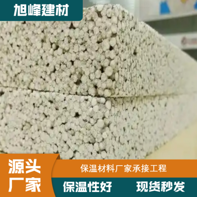 旭峰品牌B1级不燃聚苯保温板 灰色颗粒板 外墙专用防潮可运输图4