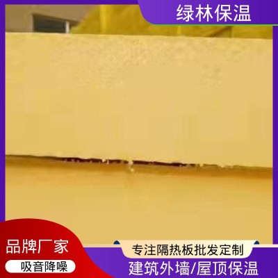 屋面保温板 屋顶外墙阻燃隔热板 自产自销 绿林供应图5