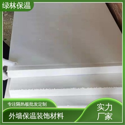 屋面保温板 屋顶外墙阻燃隔热板 自产自销 绿林供应图3