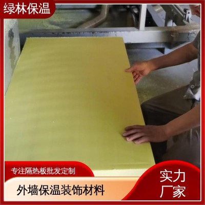 屋面保温板 屋顶外墙阻燃隔热板 自产自销 绿林供应图4