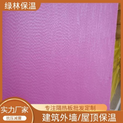 XPS挤塑板 用于建筑屋面新型环保板材 自产自销 绿林供应