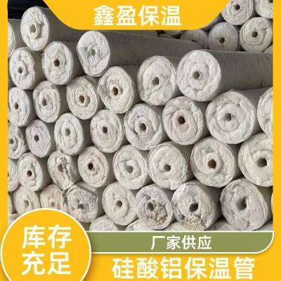 耐高温阻燃 憎水甩丝纤维管 锅炉 烟筒管道用 供货厂家 鑫盈保温