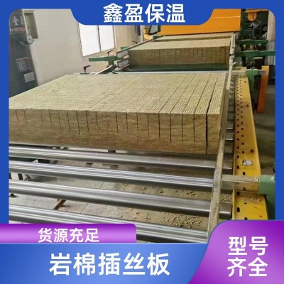 鑫盈保温 装修建材 岩棉保温板 防火性能好 批发厂家图2
