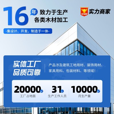加厚免漆生态板防水防潮耐磨家具板橱柜柜体板全屋木板材源头厂家图2