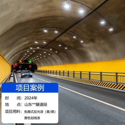 汉诺森高亮反光漆夜间道路反光油漆路面防撞漆立面标志警示涂料图3