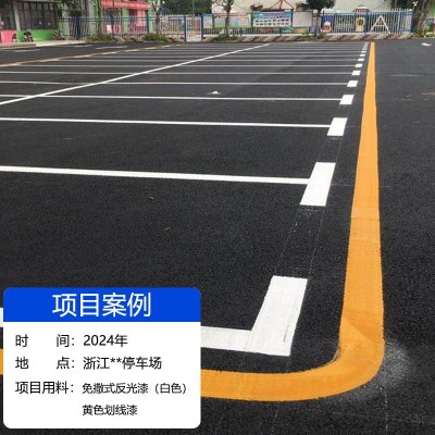 汉诺森高亮反光漆夜间道路反光油漆路面防撞漆立面标志警示涂料图2