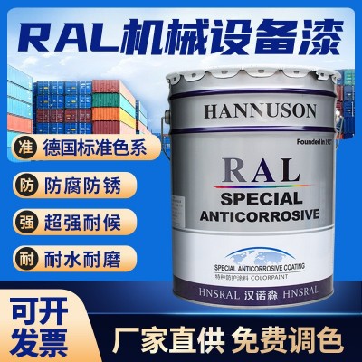劳尔油漆RAL1021 2004 5015 5010防腐防锈耐磨户外机械设备 金属漆图2