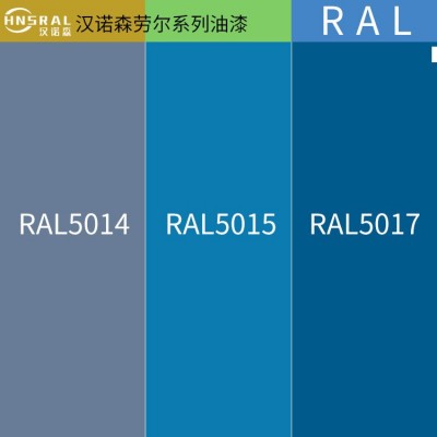 劳尔油漆RAL1021 2004 5015 5010防腐防锈耐磨户外机械设备 金属漆图4