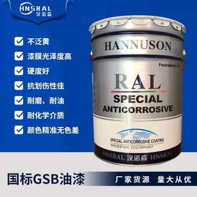 国标油漆GSB05 PB11孔雀蓝 PB06淡酞蓝 G03艳绿防 锈漆设备金属漆图2