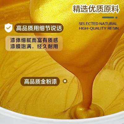 闪光金箔漆金粉漆金翻新改色金漆超亮黄金漆水性描字漆外墙金属漆图3