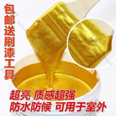闪光金箔漆金粉漆金翻新改色金漆超亮黄金漆水性描字漆外墙金属漆图2