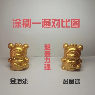 闪光金箔漆金粉漆金翻新改色金漆超亮黄金漆水性描字漆外墙金属漆图4