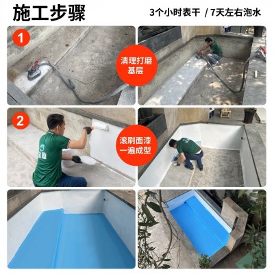 鱼池防水涂料地板防水地平漆水性漆涂料喷漆持续泡水产养殖漆锦鲤图3