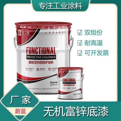 无机富锌底漆耐高温含锌漆防锈防腐钢结构户外工业涂料防锈漆32kg图4