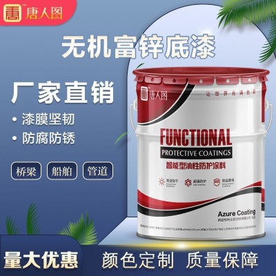 无机富锌底漆耐高温含锌漆防锈防腐钢结构户外工业涂料防锈漆32kg图2
