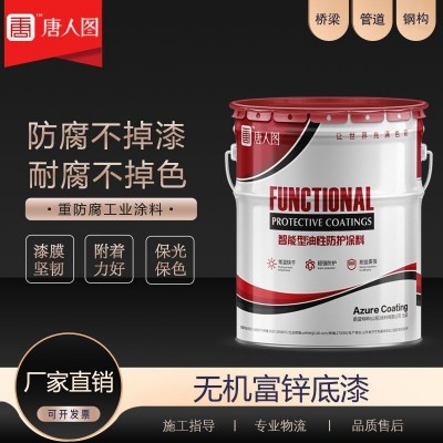无机富锌底漆耐高温含锌漆防锈防腐钢结构户外工业涂料防锈漆32kg图3