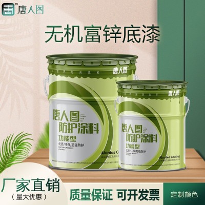 无机富锌底漆耐高温含锌漆防锈防腐钢结构户外工业涂料防锈漆32kg