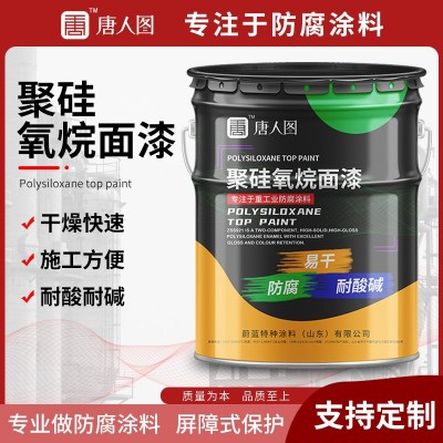 厂家聚硅氧烷面漆 翻新漆钢结构机械设备防腐防锈聚硅氧烷面漆厂家聚硅氧烷面漆 翻新漆钢结构机械设备防腐防锈聚硅氧烷面漆图2