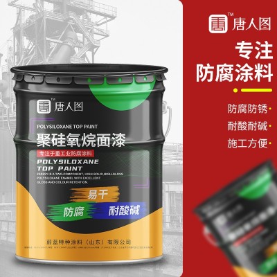 厂家聚硅氧烷面漆 翻新漆钢结构机械设备防腐防锈聚硅氧烷面漆厂家聚硅氧烷面漆 翻新漆钢结构机械设备防腐防锈聚硅氧烷面漆图3