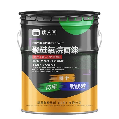 厂家聚硅氧烷面漆 翻新漆钢结构机械设备防腐防锈聚硅氧烷面漆厂家聚硅氧烷面漆 翻新漆钢结构机械设备防腐防锈聚硅氧烷面漆图5