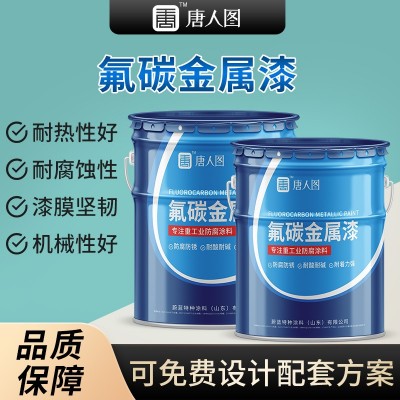 氟碳金属漆 户外防腐防锈氟碳面漆 钢结构翻新桥梁耐酸碱防腐涂料图2