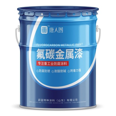 氟碳金属漆 户外防腐防锈氟碳面漆 钢结构翻新桥梁耐酸碱防腐涂料图5