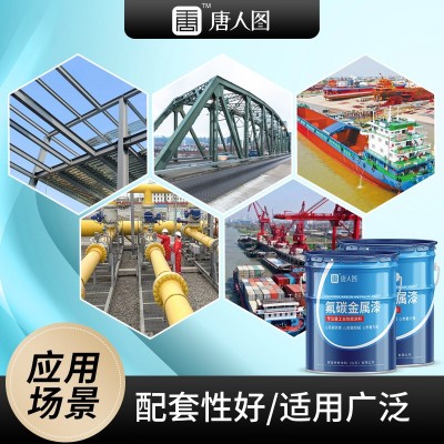 氟碳金属漆 户外防腐防锈氟碳面漆 钢结构翻新桥梁耐酸碱防腐涂料图4