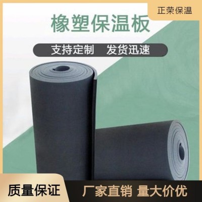 管道保温橡塑管 功能 防火防腐 保温系统外墙保温系 保温工程 按需定制