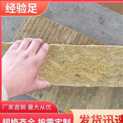 A级幕墙岩棉板厂家批发 耐火材料 硅岩，岩棉 建筑外墙专用 质量保障图5