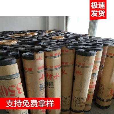 改性沥青油毡纸胎油毡油毛毡石油屋面道路工程防潮沥青纸防水卷材图2