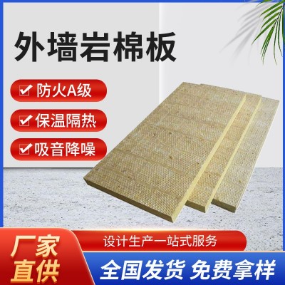 岩棉板保温A级防火外墙吊顶隔热板批发降噪隔音板材料屋内吸音棉