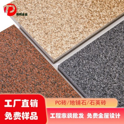 户外砖18厚PC砖 生态地铺石耐磨 300×600石英砖园林景观地产院子图3