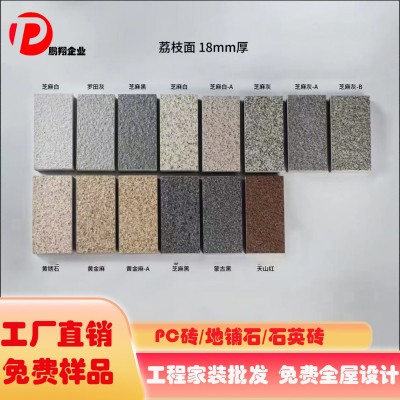 户外砖18厚PC砖 生态地铺石耐磨 300×600石英砖园林景观地产院子图2