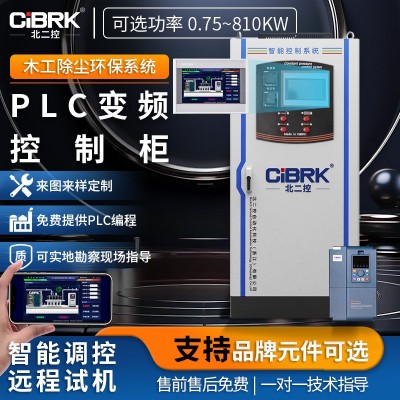 恒压供水控制柜0.75KW-810KW风机变频器控制箱电机水泵智能控制柜