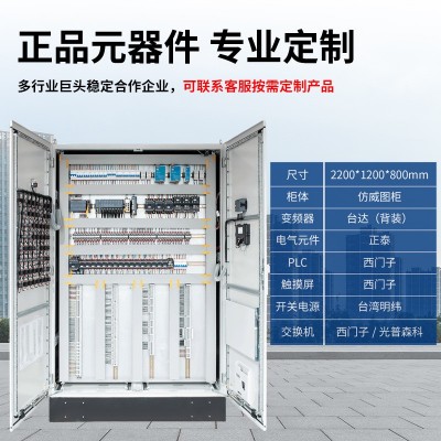 变频控制箱恒压供水控制柜PLC编程电气控制柜阀门电机调速变频器图2