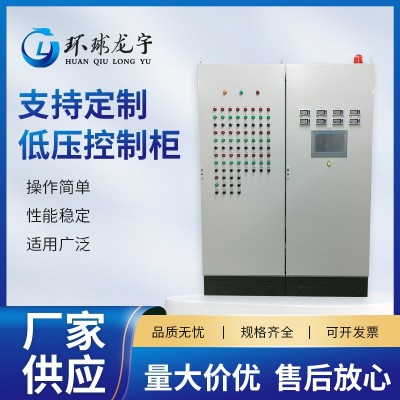 低压控制柜成套控制柜电气自动化交流软起控制柜 配电箱低压成套