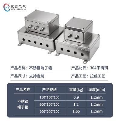 304户外不锈钢端子箱防水接线盒电缆分线UK三防接线箱31 6配电箱图2
